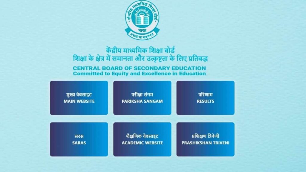 CBSE Board Result 2025 Out Now