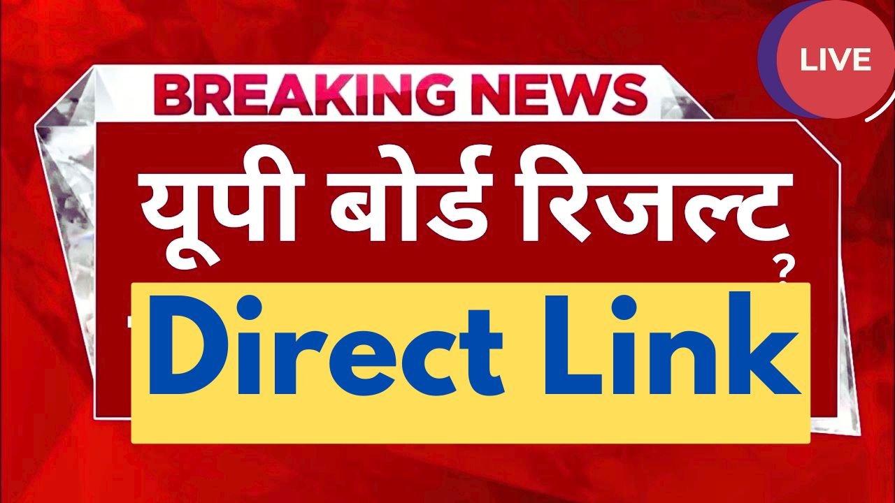 UP Board Result 2025 Today