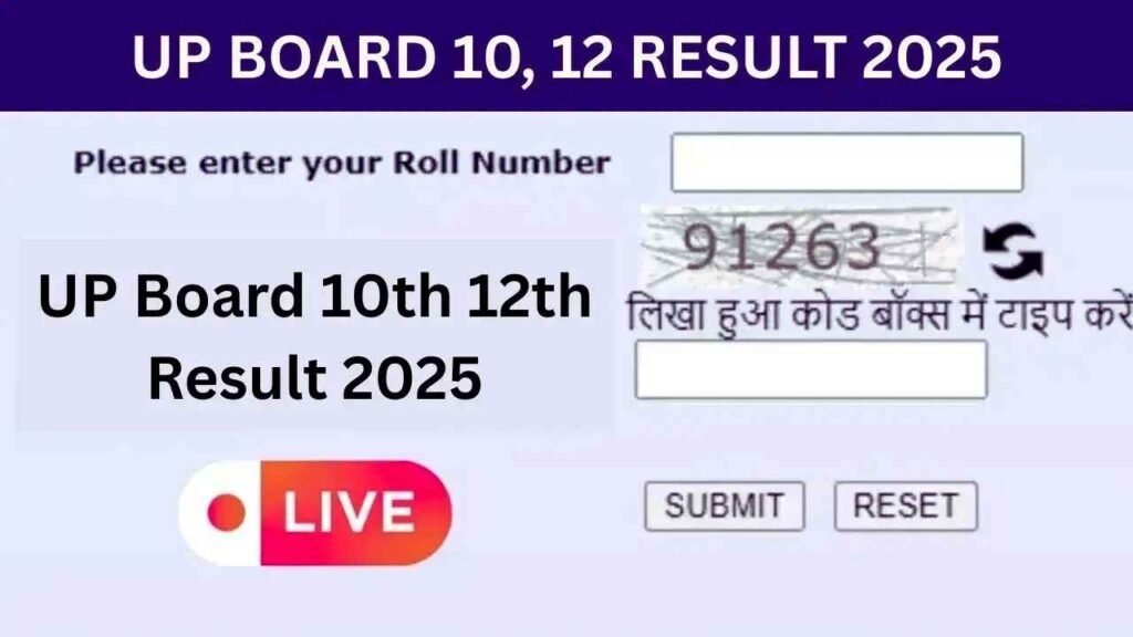UP Board Result 2025 Live