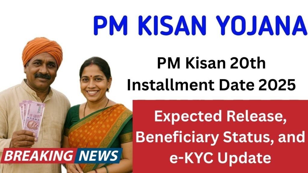 PM Kisan 20th Installment Date 2025: Expected Release, Beneficiary Status, and e-KYC Update