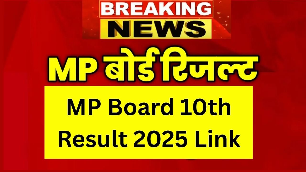 MP Board 10th Result 2025 Link Access Your Scores Now